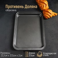 Противень Доляна «Жаклин. Прямоугольник», 25,7?37,5?2 см, антипригарное покрытие, цвет чёрный: Цвет: Форма с антипригарным покрытием пригодится каждому повару, который привык готовить быстро и вкусно.<b>Достоинства противеня:</b>материал — углеродистая сталь — отличается особой прочностью;эффективное теплораспределение ускоряет процесс готовки;антипригарное покрытие оберегает блюда от пригорания и сокращает расход масла;поверхность не впитывает запахов и не вступает в реакции с продуктами питания;форма легко отмывается.При аккуратном использовании изделие прослужит долгие годы. Рекомендуется избегать применения металлических предметов, губок и высокоабразивных моющих средств. Перед первым использованием тщательно промойте форму.</li></ul>
: Доляна
: Китай
