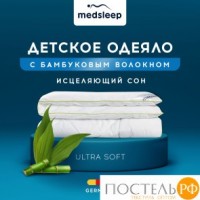 MedSleep DAO Одеяло 110х140, 1пр,микробамбук/бамбук/микровол.; 240 гр/м2: 