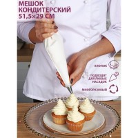 Кондитерский мешок, 51,5?29 см, хлопок: Цвет: Мешок кондитерский - необходимый помощник на кухне. Если вы хотите побаловать близких тортами и различными десертами с кремом, то вам он просто необходим. Кондитерский мешок поможет украсить кремом торты и пирожные, наполнить начинкой пончики и эклеры, а также приготовить фигурные печенья.<b>Преимущества:</b><ul><li>Прекрасная альтернатива кондитерскому шприцу - мешок подходит для любых кондитерских насадок, необходимо только подобрать адаптер.</li><li>Сначала потренируйтесь на ровной поверхности, чтобы понять, как нужно держать конус и с какой силой давить для желаемого результата. Жидкие массы лучше предварительно охладить.</li><li>Мешки кондитерские просты в использовании, удобно держать в руке.</li><li>Данные кондитерские мешки могут использоваться для украшения выпечки как с насадками, так и без. Они подходят для любых кондитерских насадок, необходимо подобрать адаптер.</li></ul>
: KONFINETTA
: Китай
