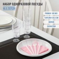 Набор одноразовой посуды «Праздничный», 6 персон, цвет МИКС: 