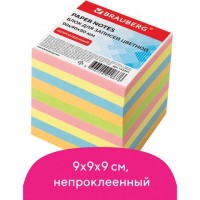 Блок для записей BRAUBERG непроклеенный, куб 9х9х9 см, цветной, 122341: Цвет: Сменные блоки предназначены для использования в пластиковых подставках и настольных органайзерах.
: BRAUBERG
: Россия
3