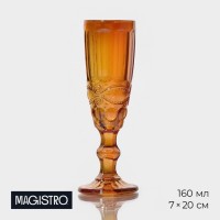 Бокал стеклянный для шампанского Magistro «Ла-Манш», 160 мл, 7?20 см, цвет янтарный: Цвет: Оригинальная сервировка стола — признак особой важности события. Посуда из цветного стекла «Ла-Манш» поможет сделать незабываемым каждое торжество.</p><b>Достоинства:</b></p><ul><li>элегантная рельефная поверхность;</li><li>насыщенный цвет;</li><li>лёгкость мойки.</li></ul>Предмет отличается прочностью и долговечностью.</p>
: Magistro
: Китай
