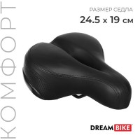 Седло Dream Bike, комфорт, цвет чёрный: 