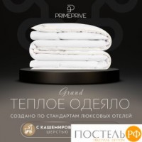 PRIME PRIVE Одеяло CASHMERE140х205 ,1пр.,хл.BIODYNAMIC COTTONc/кашемир.шерсть/микровол.CLIMALAST: https://xn--e1amhdlg6e.xn--p1ai/odejalo-prime-prive-cashmere-cvet-belyjj-shvecija-140h205-sm-polutorospalnoe-hlopkovyjj-tik-kashmirskijj-puh-vsesezonnoe9570.html