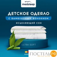 MedSleep DAO Одеяло 110х140, 1пр,микробамбук/бамбук/микровол.; 240 гр/м2: https://xn--e1amhdlg6e.xn--p1ai/detskoe-odejalo-medsleep-dao-vsesezonnoe-rossija-140h200-sm-odnospalnoe-mikrofibra-bambukovoe-volokno-vsesezonnoe7950.html