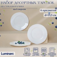 Набор десертных тарелок Luminarc CADIX, d=19,5 см, стеклокерамика, 6 шт, цвет белый: Цвет: Посуда Luminarc из стеклокерамики - прекрасный образец классической белой посуды. Без такой посуды не обойдется ни одна кухня - она универсальна. Такие изделия можно использовать каждый день, а также по особенным случаям в праздничной сервировке.<b>Преимущества:</b>Набор тарелок выполнен из высококачественных и прочных материалов;Посуда будет красиво смотреться на столе, порадует и гостей, и хозяев дома;Универсальные тарелки придадут любому вечеру элемент изысканности.</li></ul>Можно использовать в СВЧ, мыть в посудомоечной машине.

