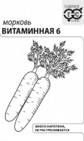 Семена Морковь Витаминная 6 2г б/п с евроотв.: 
