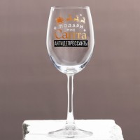 Бокал для вина"Антидепресcанты" 360 мл: Цвет: Бокал изготовлен из качественного и прочного стекла, имеет оригинальную форму и надпись. Такая посуда украсит Вашу сервировку и станет изюминкой праздничного стола.
