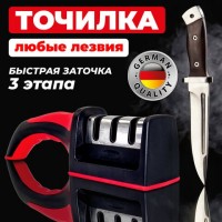 Точилка для ножей (ножеточка) ручная, трёхзонная (грубая, чистовая, шлифовка) DASWERK, 608134: Цвет: Точилка для ножей DASWERK – это отличный инструмент для заточки ножей (универсальных, столовых, поварских, овощных, охотничьих, складных, рыбацких, туристических).
: DASWERK
1: 2
: Посуда
: Кухонные принадлежности и инструменты
Ножеточка ручная наточит нож не хуже, чем электрическая точилка для ножей. Трёхзонная точилка для ножей будет полезна не только в домашнем хозяйстве, но и на офисной кухне или на даче. Точилка пригодится и во время отдыха на природе.Наточить нож очень просто: необходимо лишь поместить лезвие в слот остриём вниз, а затем провести несколько раз по направлению к себе.Корпус заточки для ножей выполнен из приятного на ощупь пластика и имеет удобную эргономичную ручку с удобным хватом для руки. Прорезиненные вставки в основании не позволяют прибору скользить по столу и другим поверхностям.Главным преимуществом точилки для ножей является наличие 3 слотов для трёх этапов заточки:1. Грубая.2. Чистовая.3. Финишная. Трехуровневая заточка полотна лезвия позволяет продлить его срок службы. Точилка для ножей не подходит для заточки ножниц, керамических ножей, ножей с зубцами (зазубренным лезвием).
