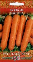 Семена Морковь Настена 2,0 г серия Русский вкус!: 