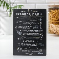 Доска разделочная деревянная Доляна «Правила папы», 22,5?16?0,6 см: 