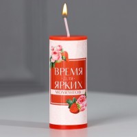 Свеча-столбик интерьерная «Время для ярких моментов», аромат клубника, 3 x 7,5 см: 