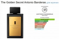 antonio banderas the golden secret edt (m) 200ml: The Golden Secret Antonio Banderas — это аромат для мужчин, он принадлежит к группе фужерные пряные.
 Верхние ноты: Яблоко, Мята и Зеленые ноты; средние ноты: Мускатный орех, Перец и Кумин; базовые ноты: Кожа, Кедр и Мускус.