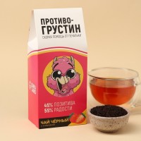 Чай чёрный «Противогрустин», со вкусом клубники, 100 г: Цвет: Минимальная партия
1