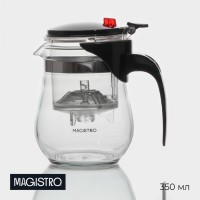 Чайник стеклянный заварочный Magistro «Мехико», 350 мл, с металлическим ситом, пластиковая колба: Цвет: Чайник гунфу, или чайник с кнопкой — устройство для заваривания чая методом пролива. Такой метод заваривания популярен на Востоке, он позволяет постепенно раскрывать вкус листьев и неспешно беседовать со всеми участниками застолья.</p><b>Приготовление чая</b></p>Листья насыпают в заварочную ёмкость и заливают горячей водой. Через 10–20 секунд готовый настой сливают в промежуточную ёмкость, затем выпивают. Цикл заваривания можно повторить 5–7–10 раз в зависимости от качества листа. Чаепитие превращается в процесс, в ходе которого напиток заваривается многократно. В чайнике гунфу можно приготовить как цейлонский чай с крупным листом, так и мелкий ройбуш.</p>Особенность такого способа в том, что процесс заваривания можно остановить. Если чай получился крепким — сделайте второй пролив быстрее и разбавьте настой. Если чай получился слабым, подержите горячую воду в первой ёмкости чуть подольше.</p>Эксперименты позволяют расширить границы своего представления о чае, прислушаться к его вкусу и попробовать новые сорта.</p><b>Чистота и уход за чайником</b></p>Вытряхивайте заварку сразу после чаепития и промывайте её водой. Так заварочная ёмкость останется прозрачной надолго.</p>
: Magistro
: Китай
