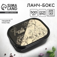 Ланч - бокс прямоугольный Favorite flavor, 500 мл: Цвет: Ланч-бокс от торговой марки FoodVibes - это удобное и стильное решение для хранения и переноса пищи. Изготовленный из высококачественного пластика, этот ланч-бокс комбинирует прочность и легкость, делая его идеальным для повседневного использования.Данный прямоугольный ланч-бокс обладает объемом в 500 мл - достаточно для хранения обеда или перекуса. Герметичная крышка обеспечивает сохранность пищи, а возможность использования в СВЧ-печи делает его удобным для подогрева пищи.Яркий дизайн ланч-бокса, выполненный в одном цвете с крышкой, делает его не только функциональным, но и модным аксессуаром. Этот ланч-бокс подойдет как для личного использования, так и в качестве подарка.Одним из преимуществ этого ланч-бокса является возможность самостоятельно собрать набор с другими ланч-боксами различных объемов схожего дизайна. Это позволяет вам создать индивидуальный комплект, который отвечает всем вашим потребностям.
: FoodVibes
: Пластик
: Россия
: 107
: 89
: https://goods-photos.static1-sima-land.com/items/7073002/0/700-nw.jpg?v=1733460849
: Набор|Нет;Цвет|Чёрный;Объём, л|0.5;Время сохранения тепла/холода, ч|2;Объём, мл|500;Рисунок|Да;Тематика праздника|8 Марта;Материал|Пластик;Герметичная крышка|Да;Наличие столовых приборов|Нет;Можно мыть в посудомоечной машине|Да;Можно использовать в СВЧ-печи|Да;Цвет крышки|Бежевый;Особенности |Без особенностей;
: 2900078874405, 6900078874401
