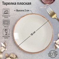 Тарелка плоская Beige, d=18 см, цвет бежевый: Цвет: Профессиональную фарфоровую посуду Porland выпускают в турецком городе Биледжик (Bilecik) с 1996 года. Сейчас предметы Porland используют в кафе, ресторанах и отелях Европы, Азии, Северной и Южной Америки, а торговая марка стала ведущим Ho.Re.Ca-брендом Турции.Секрет качества посуды Porland заключается в использовании глины и глазури высочайшего качества, а также применения жёстких стандартов производственного контроля.Дизайн отличается спокойными, естественными оттенками.Каждое изделие имеет двустороннюю окраску — именно это делает коллекцию уникальной.Кант окрашивается вручную.Изделия устойчивы к сколам.Глазурь не подвержена царапинам.Porland производит фарфор для ресторанов и отелей. Материал прочный и долговечный. Благодаря особому составу двойной глазури блеск сохраняется в течение долгого времени.
: Porland
: Турция
