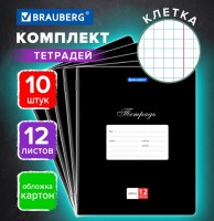 Тетради 12 л. КОМПЛЕКТ 10 шт. BRAUBERG КЛАССИКА, клетка, обложка картон, ЧЕРНАЯ: есть 10 уп