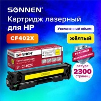 Картридж лазерный SONNEN (SH-CF402X) для HP LJ Pro M277/M252 ВЫСШЕЕ КАЧЕСТВО желтый, 2300 страниц, 363944: Цвет: Совместимый картридж SONNEN (SH-CF402X) для HP Color Laser Jet M252/252N/252DN/252DW M277n/M277DW.
: SONNEN
: Китай
1