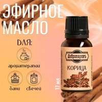 Эфирное масло "Корица" флакон-капельница 17 мл "Добропаровъ": 