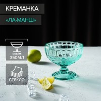 Креманка стеклянная Magistro «Ла-Манш», 350 мл, 12?10,5 см, цвет бирюзовый: Цвет: Оригинальная сервировка стола — признак особой важности события. Посуда из цветного стекла «Ла-Манш» поможет сделать незабываемым каждое торжество.</p><b>Преимущества товара:</b><ul><li>элегантная рельефная поверхность;</li><li>насыщенный цвет;</li><li>лёгкость мойки.</li> <li>Предмет отличается прочностью и долговечностью. Можно мыть в посудомоечной машине.</li></ul>
: Magistro
: Китай
