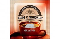«Mr. Coffee», напиток кофейный 3в1 «Кофе с молоком», 20г (упаковка 40шт.): 