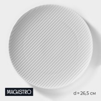 Тарелка фарфоровая Magistro Line, d=26,5 см, цвет белый: Цвет: Серия Line от торговой марки Magistro являются настоящим классическим эталоном. Чёткие формы, рельефная текстура и классические цвета сочетаются воедино и создают особенный вид изделиям.</p>Вся посуда изготовлена из качественного фарфора, отличается прочностью и устойчивостью к резким перепадам температур. Посуда Line подходит как для праздничной, так и для ежедневной сервировки.</p>Можно мыть в ПММ и использовать в СВЧ.</p>
: Magistro
: Китай
