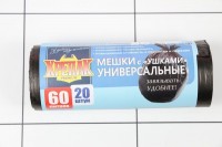 Мешки для мусора Крепак с ушками в рулоне 60л 20шт 10 мкм/50: 