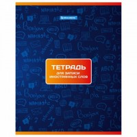 Тетрадь-словарь для записи иностранных слов А5 48 л., скоба, клетка, BRAUBERG, 403561: Цвет: Тетрадь-словарик BRAUBERG предназначена для записи новых и изученных слов, их повторения и самопроверки. Каждая страница словарика поделена на три части (слово, транскрипция, перевод).
: BRAUBERG
: Россия
10