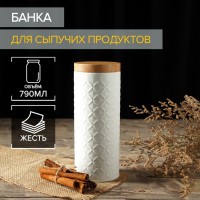 Банка для сыпучих продуктов «Ромб», 790 мл, 19?7,5?7,5 см, цвет белый: Цвет: Банка для сыпучих продуктов изготовлена из жести. Крышка плотно закрывается и защищает еду от излишней влаги и проникновения посторонних запахов.Банка удобна для хранения круп, специй, макаронных изделий, сахара, муки, бобовых.
: Китай
