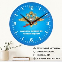 Часы настенные с символикой "МВД России", плавный ход, d=24 см: 