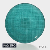 Тарелка стеклянная десертная Magistro Cross, d=21 см, цвет зелёный: 