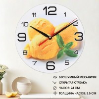 Часы настенные кухонные "Мороженое с мятой", плавный ход, d=24 см: 