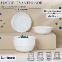 Набор салатников Luminarc CADIX, 550 мл, d=16 см, стеклокерамика, 8 шт, цвет белый: Цвет: Посуда Luminarc из стеклокерамики - прекрасный образец классической белой посуды. Без такой посуды не обойдется ни одна кухня - она универсальна. Такие изделия можно использовать каждый день, а также по особенным случаям в праздничной сервировке.<b>Преимущества:</b>Набор салатников выполнен из высококачественных и прочных материалов;Посуда будет красиво смотреться на столе, порадует и гостей, и хозяев дома;Универсальные салатники придадут любому вечеру элемент изысканности.</li></ul>Можно использовать в СВЧ, мыть в посудомоечной машине.

