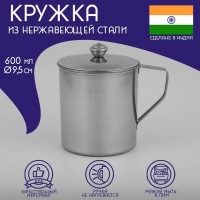 Кружка из нержавеющей стали Доляна «Индия» «Тарун», 600 мл, 13,5?9,5?12 см, с крышкой: Цвет: Кружка из нержавеющей стали – универсальная посуда, которая должна быть под рукой на даче и в походе. Такой инвентарь пригодится для напитков и первых блюд. Кружка не разобьётся, её очень легко мыть.</p><b>Особенности:</b></p><ul><li>долговечность,</li><li>стойкость к запахам,</li><li>нейтральность к пищевым продуктам,</li><li>удобная ручка.</li></ul>
: Доляна
