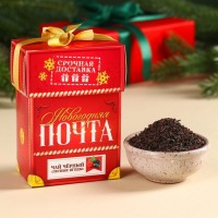 Чай чёрный «Новогодняя почта», вкус: лесные ягоды, 50 г.: Цвет: Минимальная партия
1