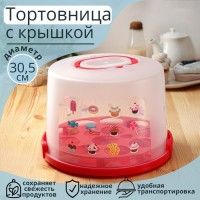 Тортовница с крышкой, съёмная подставка для пирожных, 11 ячеек, 30,5?21,5 см, цвет МИКС: Цвет: Компактная тортовница эргономичной круглой формы, созданная в стильном дизайне и понравится любой хозяйке.<b>Преимущества:</b><ul><li>Подставка для торта изготовлена из безопасного высококачественного пищевого пластика.</li><li>Тортовница пластиковая безопасна для переноски десертов и других блюд в гости или на природу.</li><li>Крышка тортовницы крепится ко дну с помощью защелок.</li><li>Сверху имеется удобная ручка, которая при необходимости вытягивается - это позволяет комфортно переносить содержимое тортовницы.</li><li>Подходит для использования в посудомоечной машине, микроволновой печи и хранения в холодильнике, морозильной камере.</li></ul>
: Доляна
: Китай
