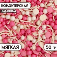 Кондитерская посыпка "Ассорти", розово-белая, 50 г: 