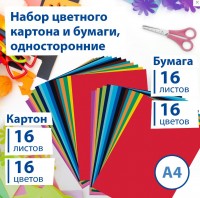 Набор картона и бумаги А4 мелованные (картон 16 л. 16 цветов, бумага 16 л. 16 цветов), BRAUBERG: 