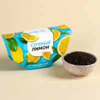 Чай чёрный «Сочный лимон» вкус: лимон, 20 г.: Цвет: Минимальная партия
1
