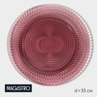 Тарелка стеклянная подстановочная Magistro «Вилеро», d=33 см, цвет розовый: Цвет: Подстановочные тарелки выполняют функцию подставки под другую столовую посуду, например, бульонные чашки, креманки и маленькие тарелки.</p><b>Правила по использованию сервировочной тарелки</b></p><ul><li>Подстановочные тарелки должны быть больше, чем основная посуда.</li><li>В правилах этикета обозначено, что борта подстановочной посудины выступают из-под основных тарелок не меньше, чем на 2,5 см.</li><li>Подстановочные тарелки не могут быть глубокими.</li></ul>
: Magistro
: Китай
