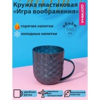 Кружка Доляна «Игра воображения», 550 мл, цвет изумрудный: Цвет: Кружка имеет приятную округлую форму, будет отлично смотреться в дизайне любого кухонного интерьера.<b>Преимущества:</b>Кружка предназначена для подачи горячих и холодных напитков и оснащена удобной ручкой (максимально допустимая температура воды в кружке не более 100 градусов).Отлично подойдут для поездки на дачу или пикник.Материал износостоек и устойчив к царапинам, благодаря этому изделие сохранит свой изначальный вид даже после продолжительного использования.</li></ul>
: Доляна
: Китай
