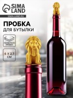 Пробка для вина «Лев», 6?2.7 см: 