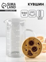 Кувшин для воды с крышкой «Апельсин», 550 мл, мерный: 