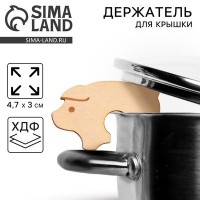 Держатель для крышки «Поросёнок», хдф: 