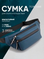 Ibrico / Сумка спортивная на пояс: Цвет: https://www.wildberries.ru/catalog/365228847/detail.aspx
