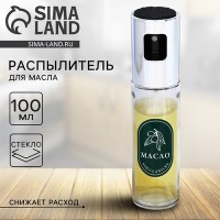 Распылитель для масла и уксуса «Оливки», 100 мл: 