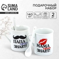Кружки керамические парные «Мама и папа», 140 мл 2 шт., ложка 2 шт.: 