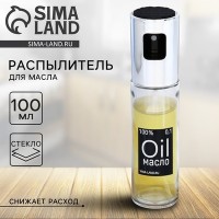 Распылитель для масла и уксуса OIL, 100 мл: 