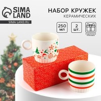 Кружки новогодние керамические «Новогоднее настроение», 250 мл, 2 шт.: 